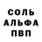 МЕТАМФЕТАМИН пудра Vlaf Roi