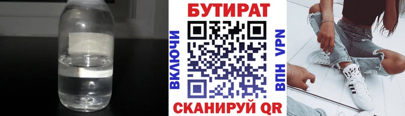 darknet официальный сайт  Приморск  БУТИРАТ GHB  как найти закладки 