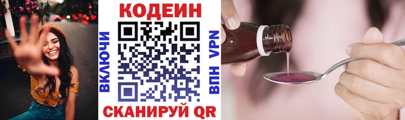 Кодеин Purple Drank  Приморск 