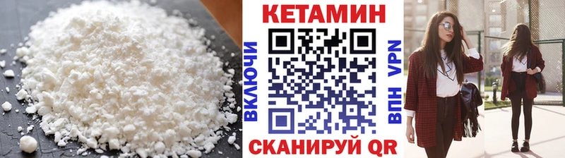 Кетамин ketamine Приморск