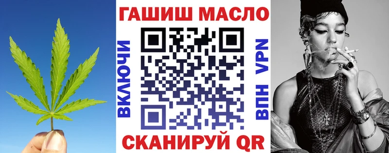 гидра ссылки  дарк нет как зайти  ТГК THC oil  Приморск 